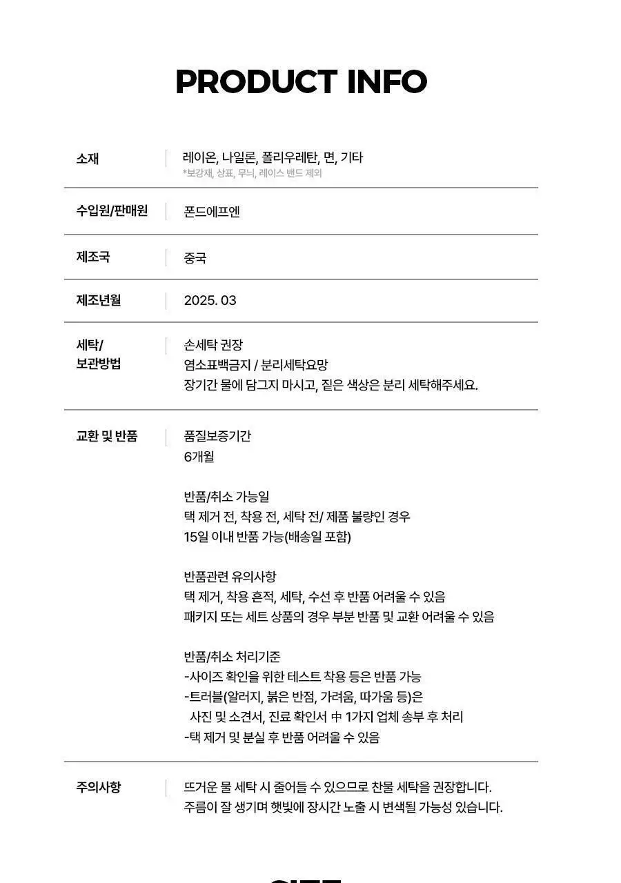 [속옷자국NO] 포에버21 노라인 인견 햄팬티 2PACK (스킨+블랙) 상세페이지 62